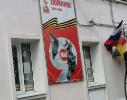 баннер Помним баннер Помним.